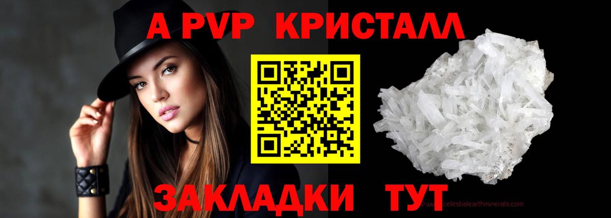 Alpha-PVP Соль Волжский