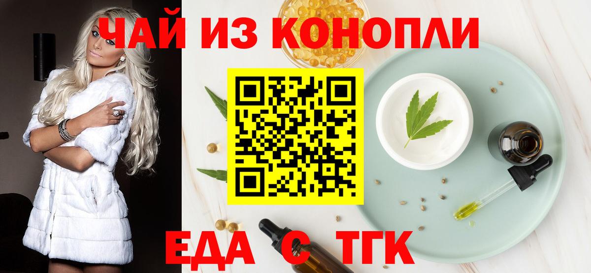 Canna-Cookies конопля  Вход с VPN  Волжский 