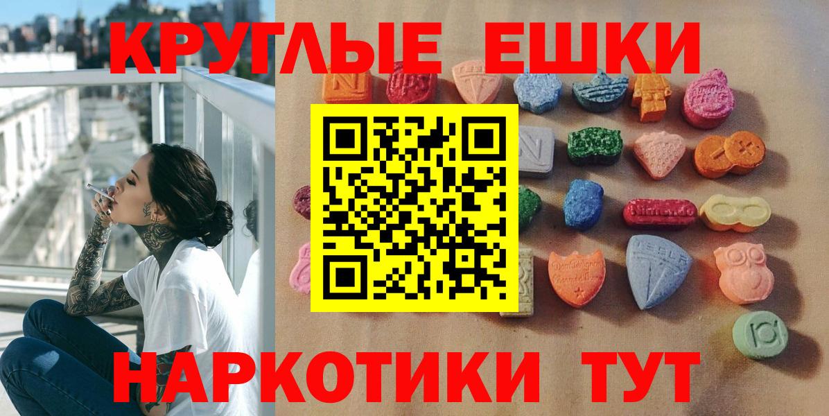 Ecstasy Philipp Plein  Вход с VPN  Волжский  Экстази диски 