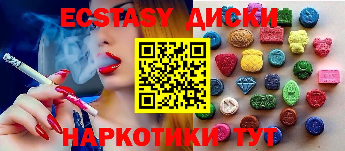 ЭКСТАЗИ ешки Волжский