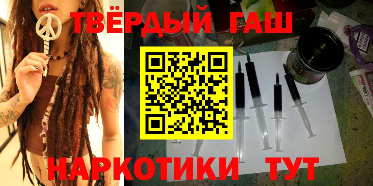 ГАШ Изолятор  Вход с VPN  Волжский  Гашиш индика сатива 