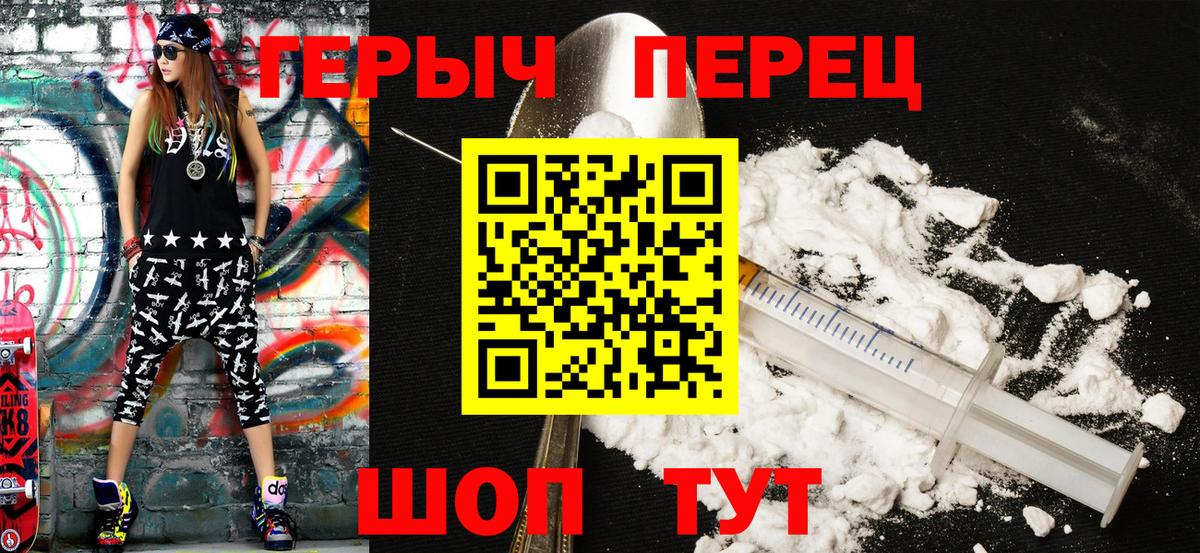 ГЕРОИН гречка Волжский