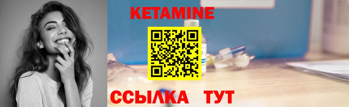 ссылка на мегу сайт  Вход с VPN  Волжский  КЕТАМИН ketamine 