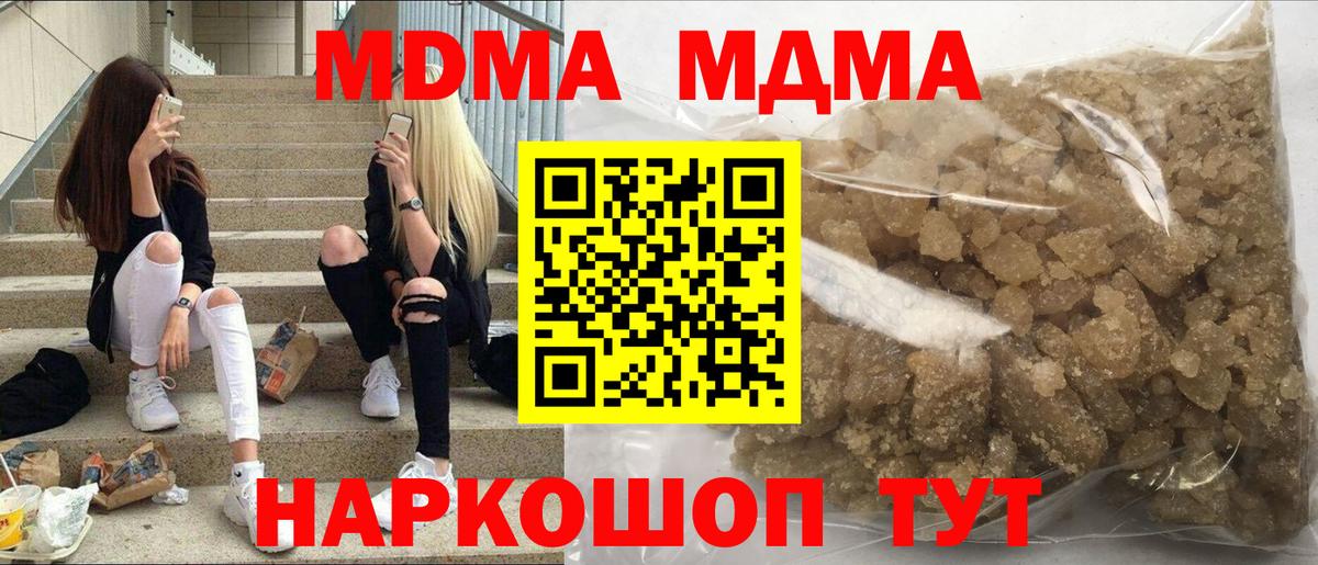 Волжский  МДМА VHQ  Вход с VPN 