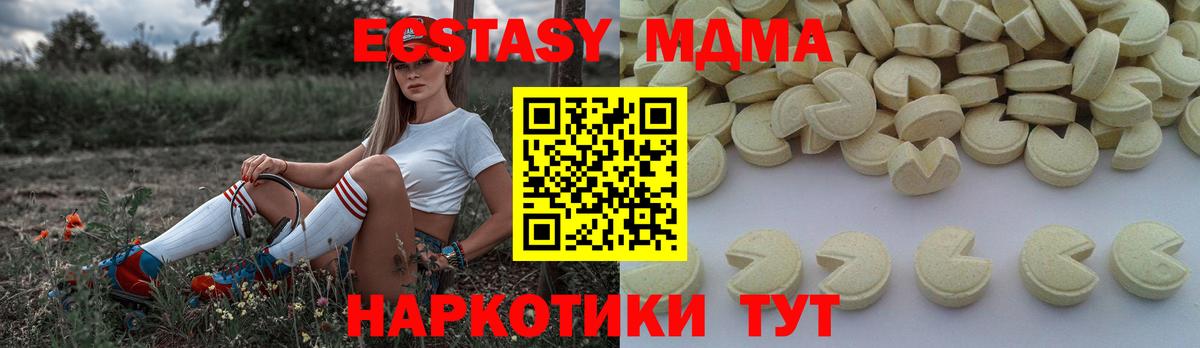 МДМА молли Волжский