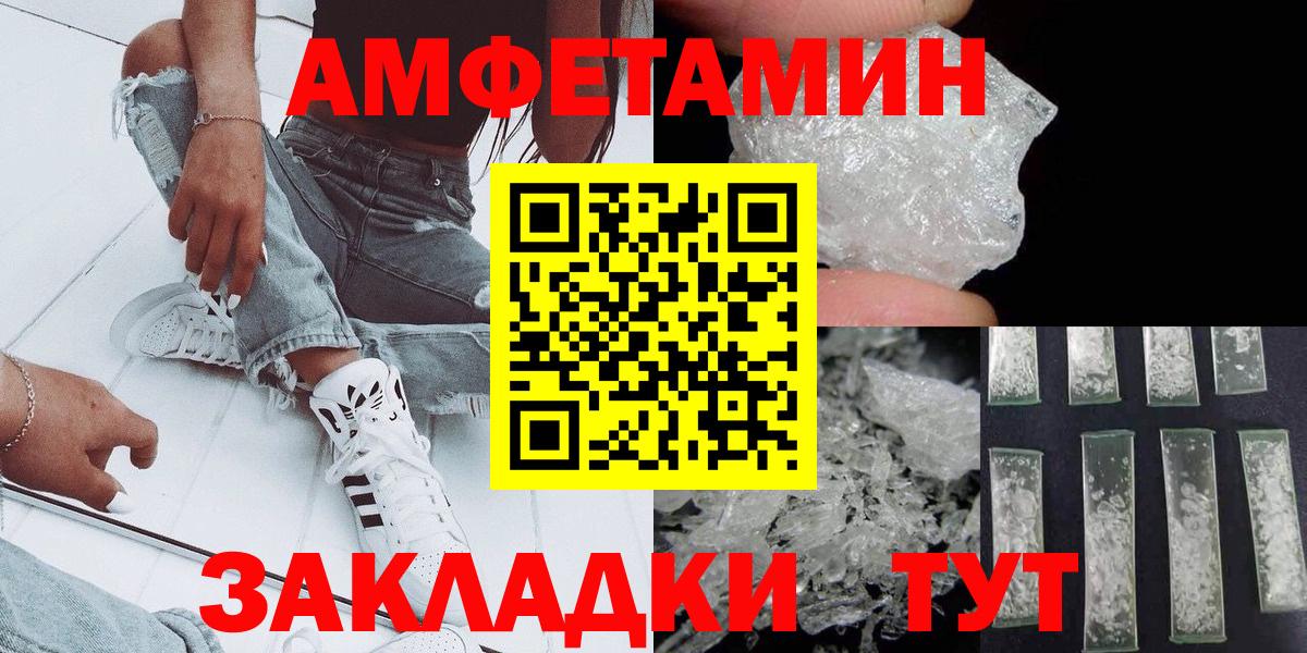 Волжский  Первитин кристалл  Вход с VPN 