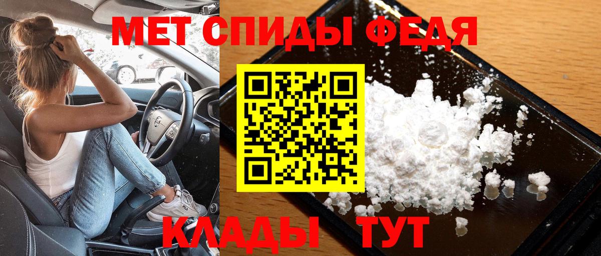 Первитин Декстрометамфетамин 99.9% Волжский