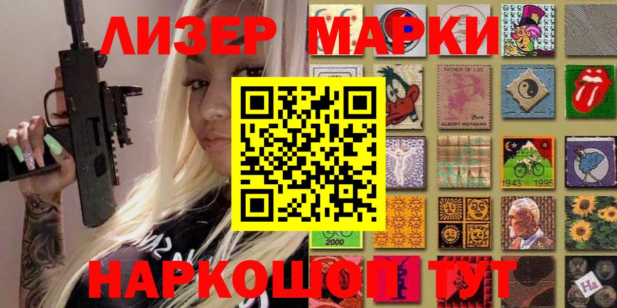 Наркотические марки 1,5мг  Вход с VPN  Наркотические марки 1,5мг  Волжский 