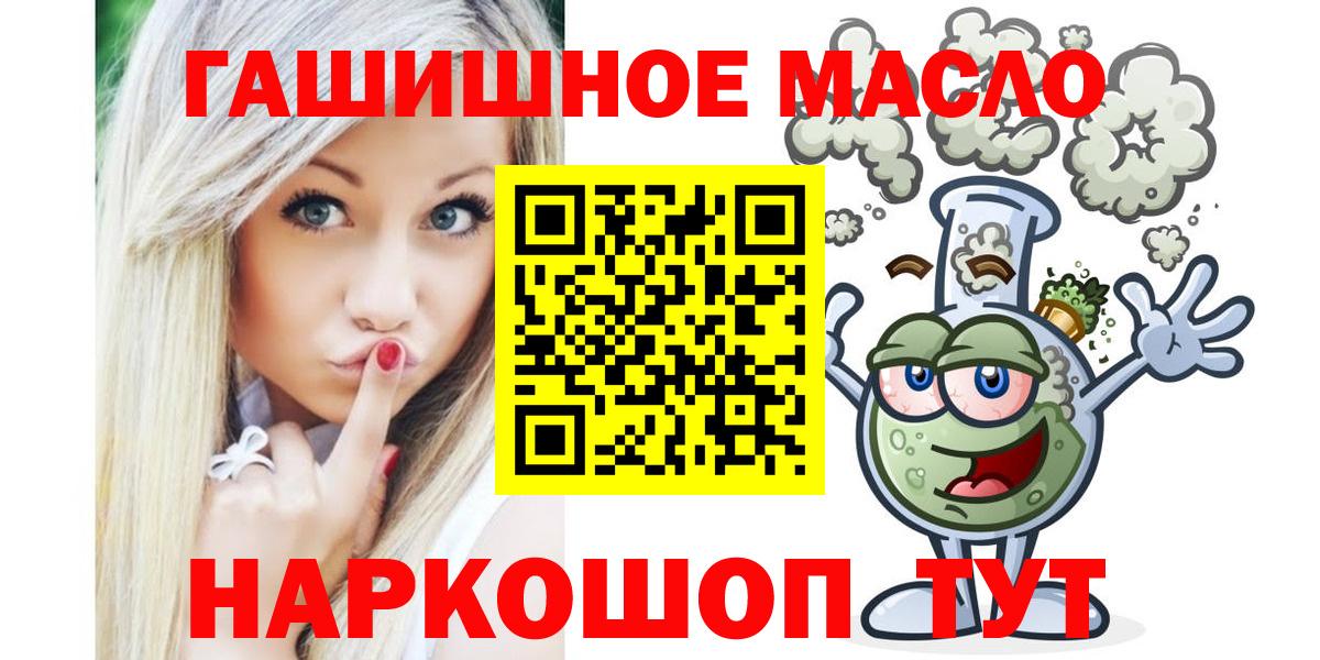 Дистиллят ТГК THC oil Волжский