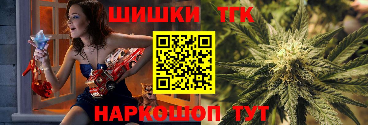 МАРИХУАНА White Widow  Марихуана план  Волжский  Бошки марихуана AK-47  Вход с VPN  Канабис VHQ 